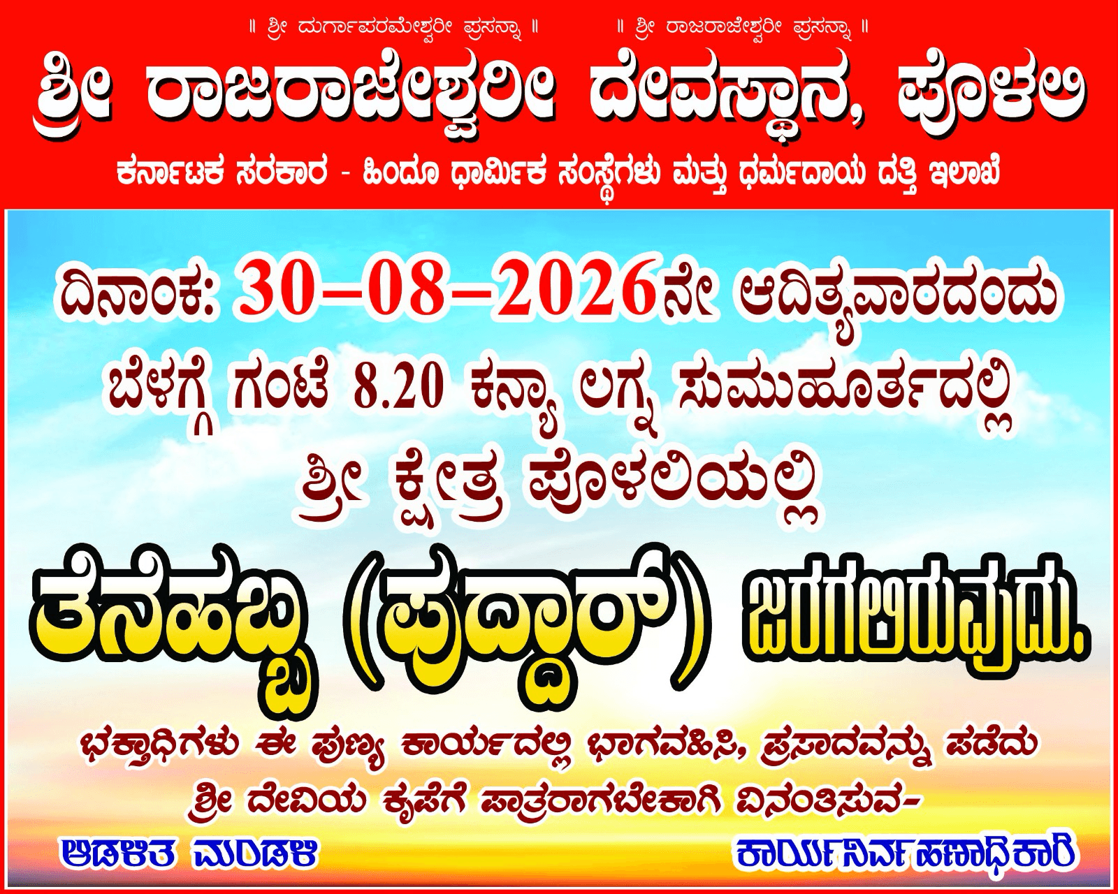 Tenehabba (Puddar) Celebration