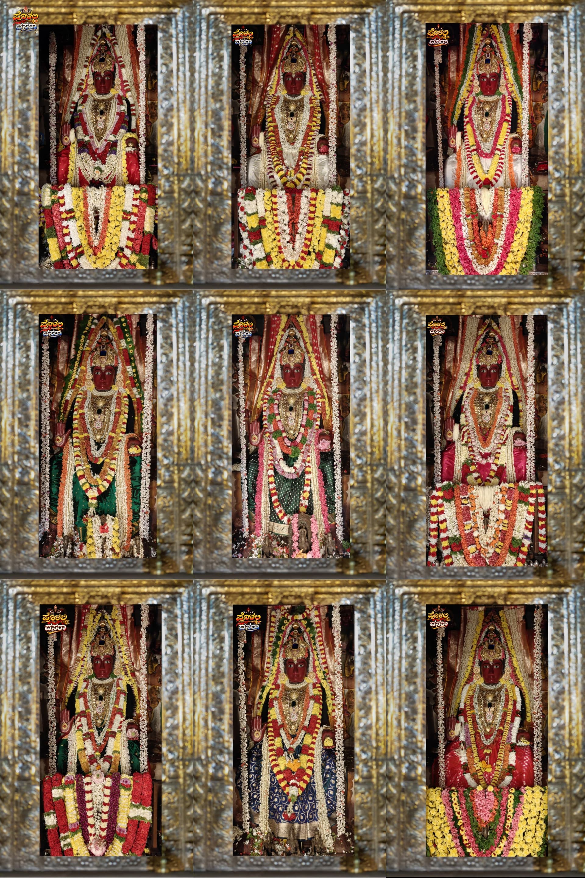 Photo of Polali Rajarajeshwari Temple